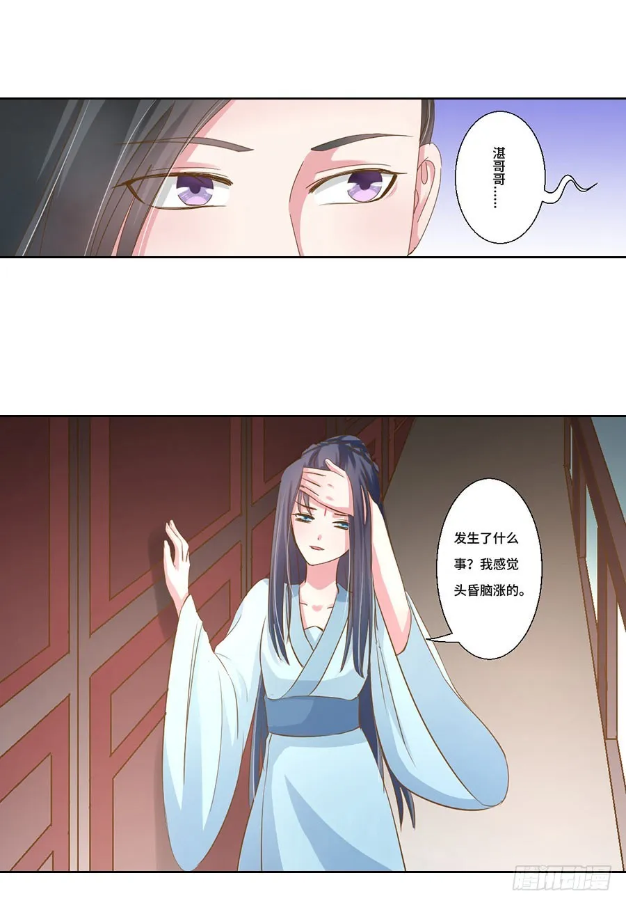 第41话 第12页