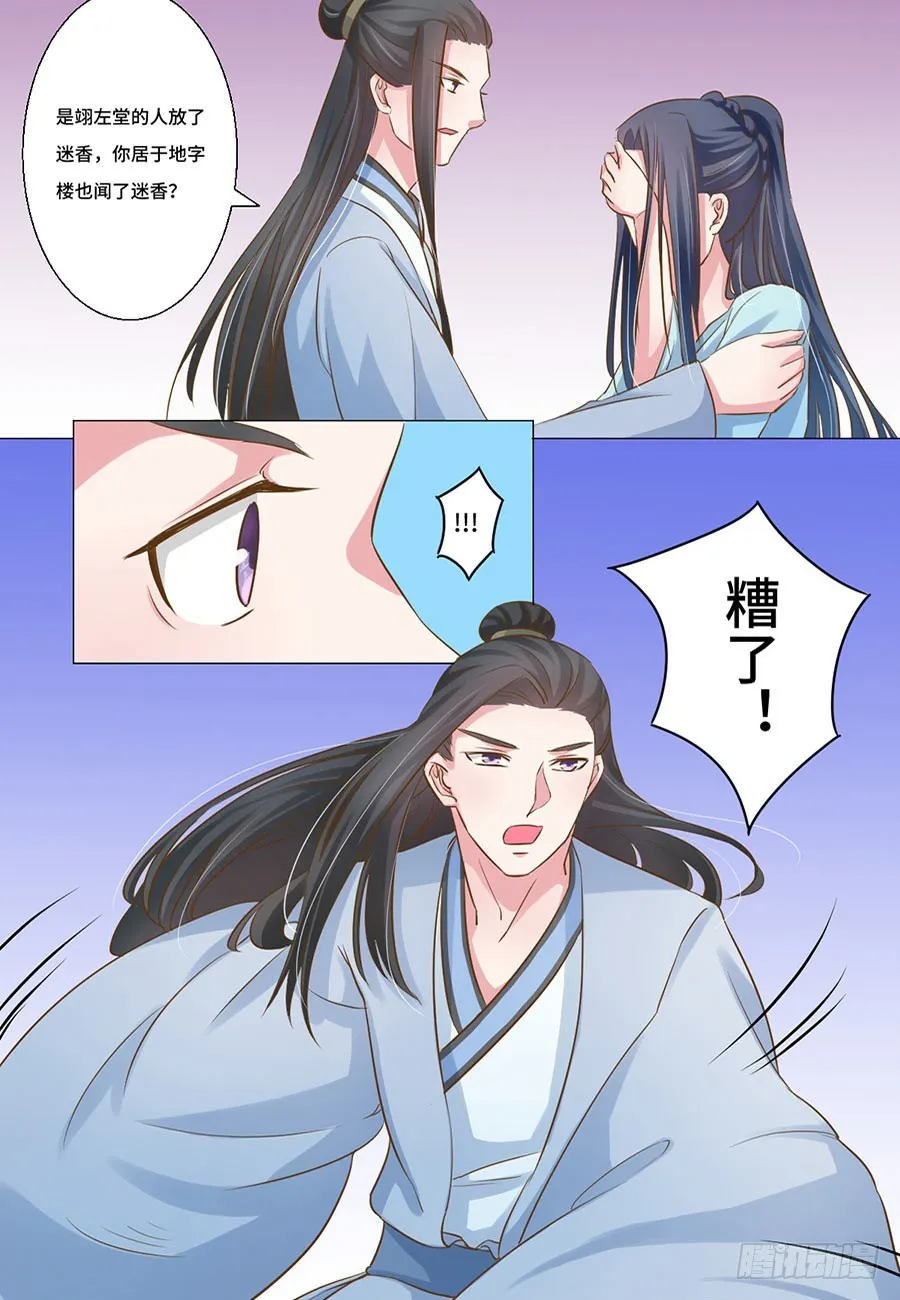 第41话 第13页