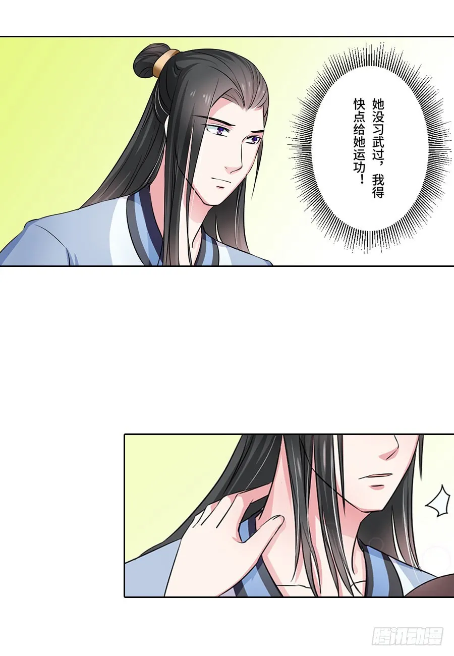 第42话 第4页
