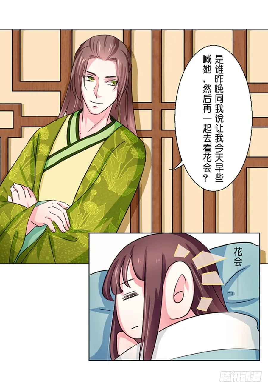 第46话 第5页