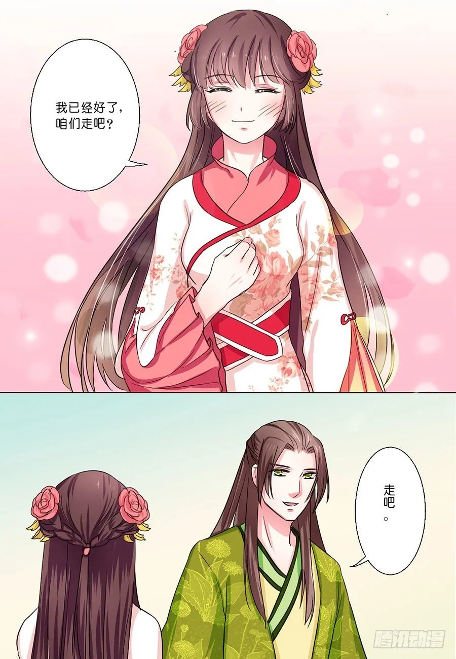 第46话 第8页