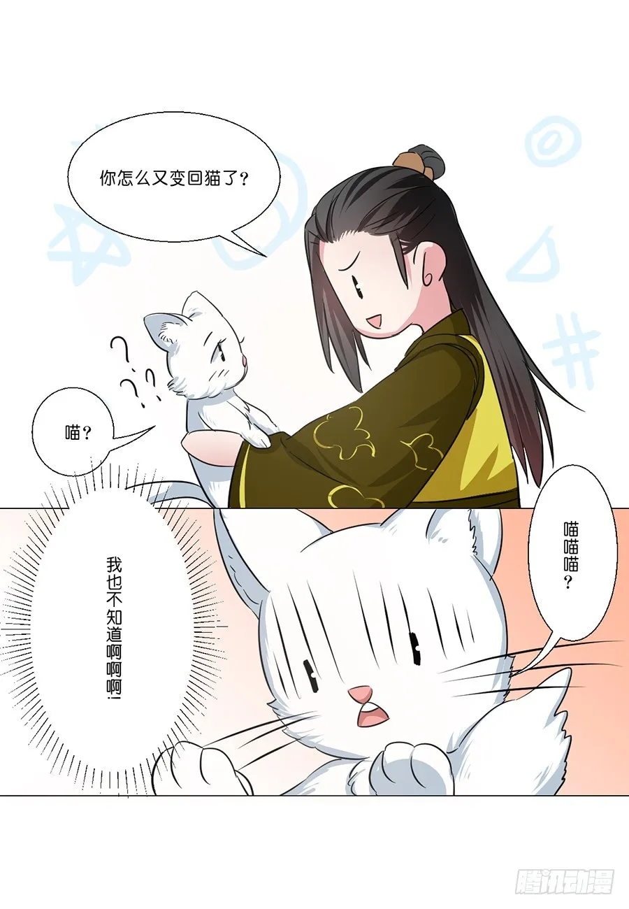 第51话 第11页