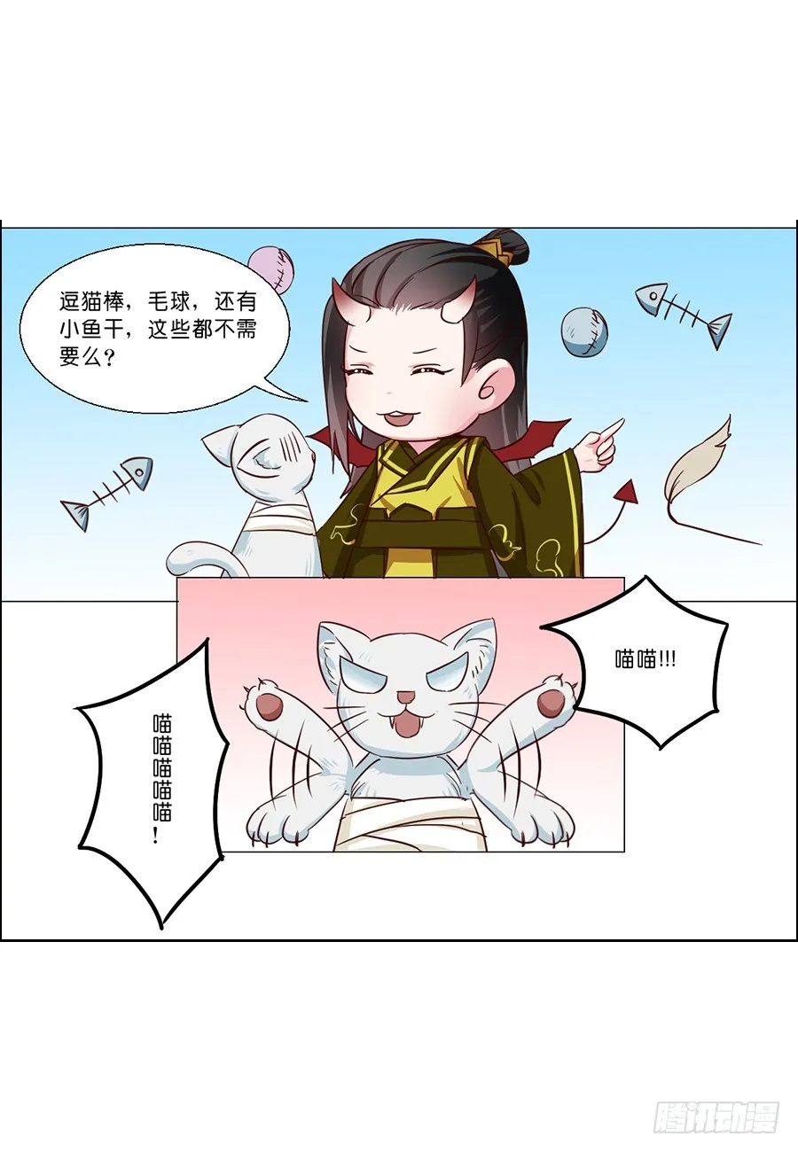 第52话 第2页