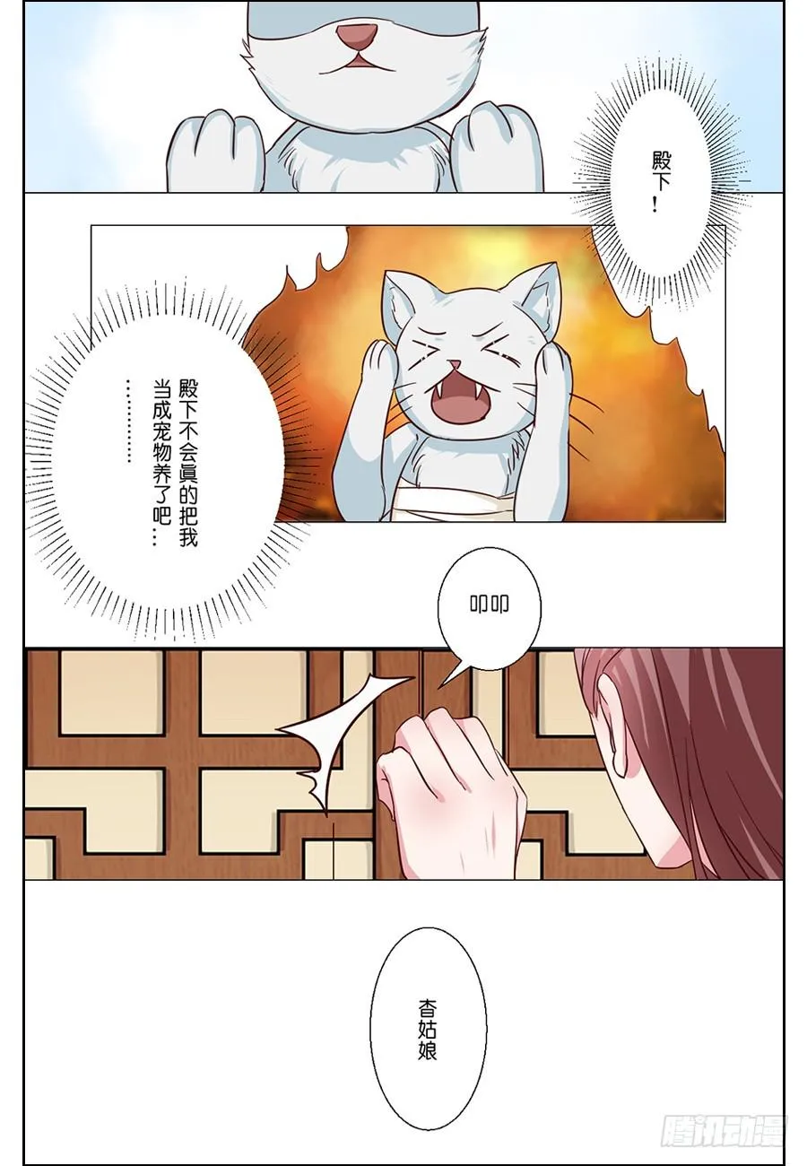 第52话 第6页