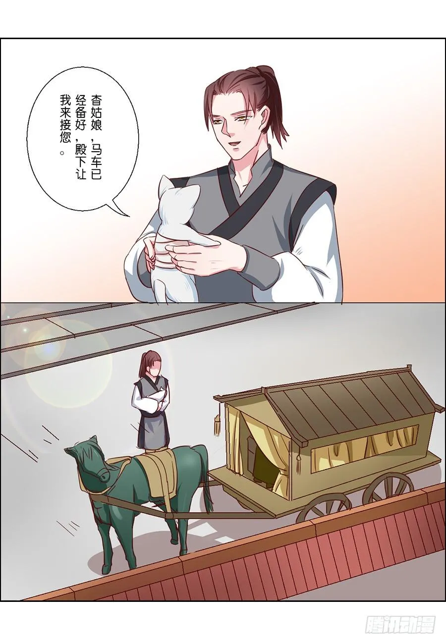 第52话 第7页