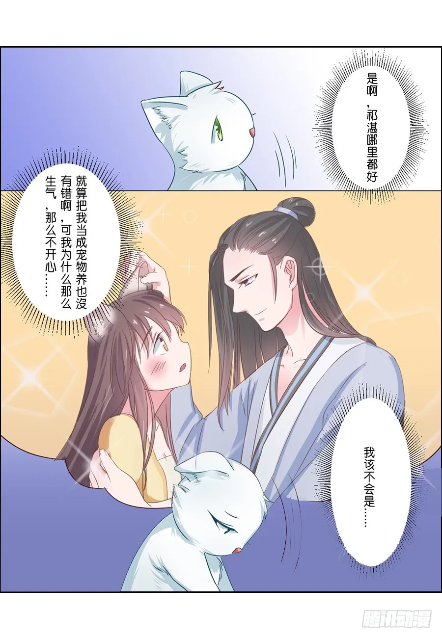 第57话 第6页