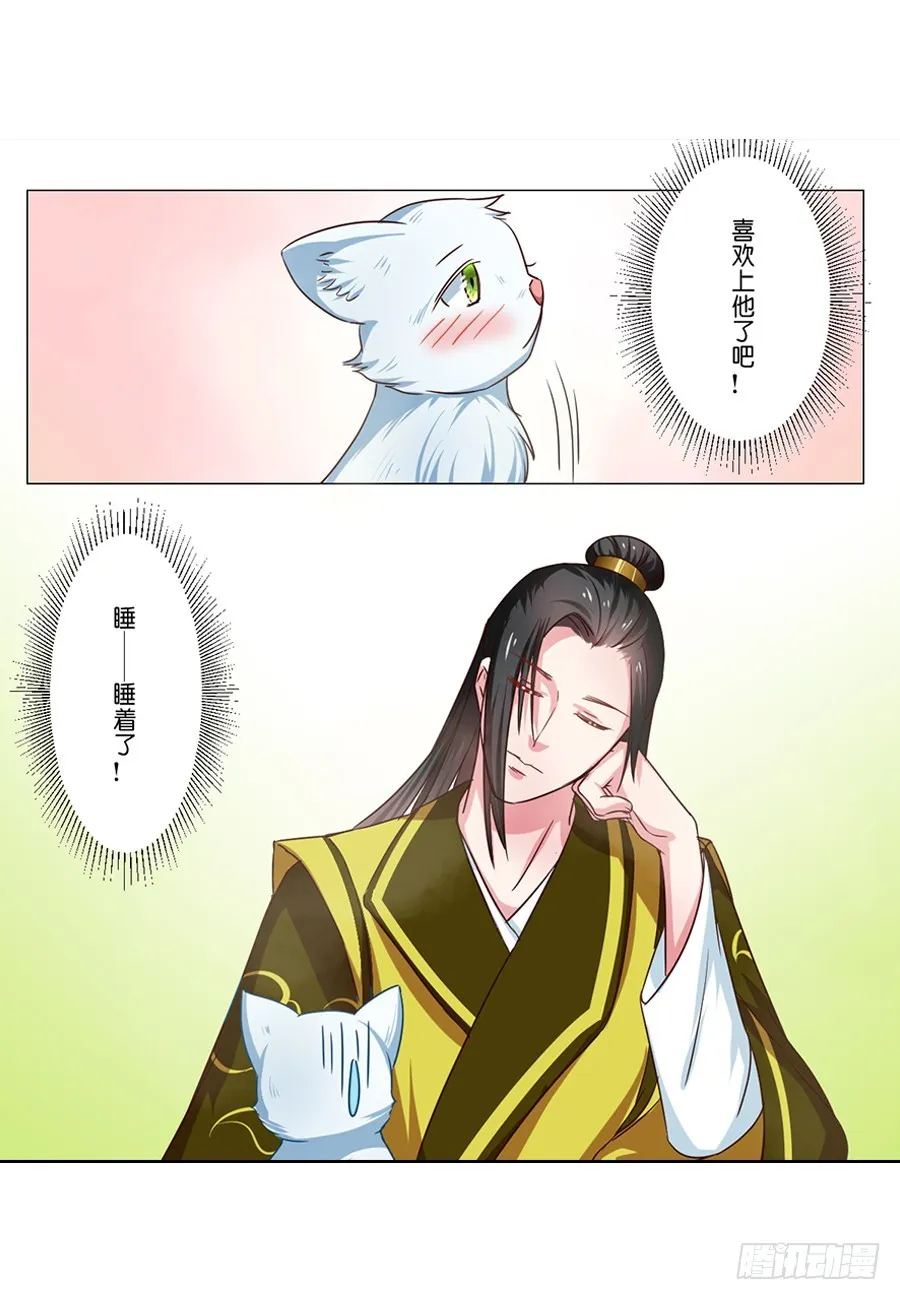 第57话 第7页