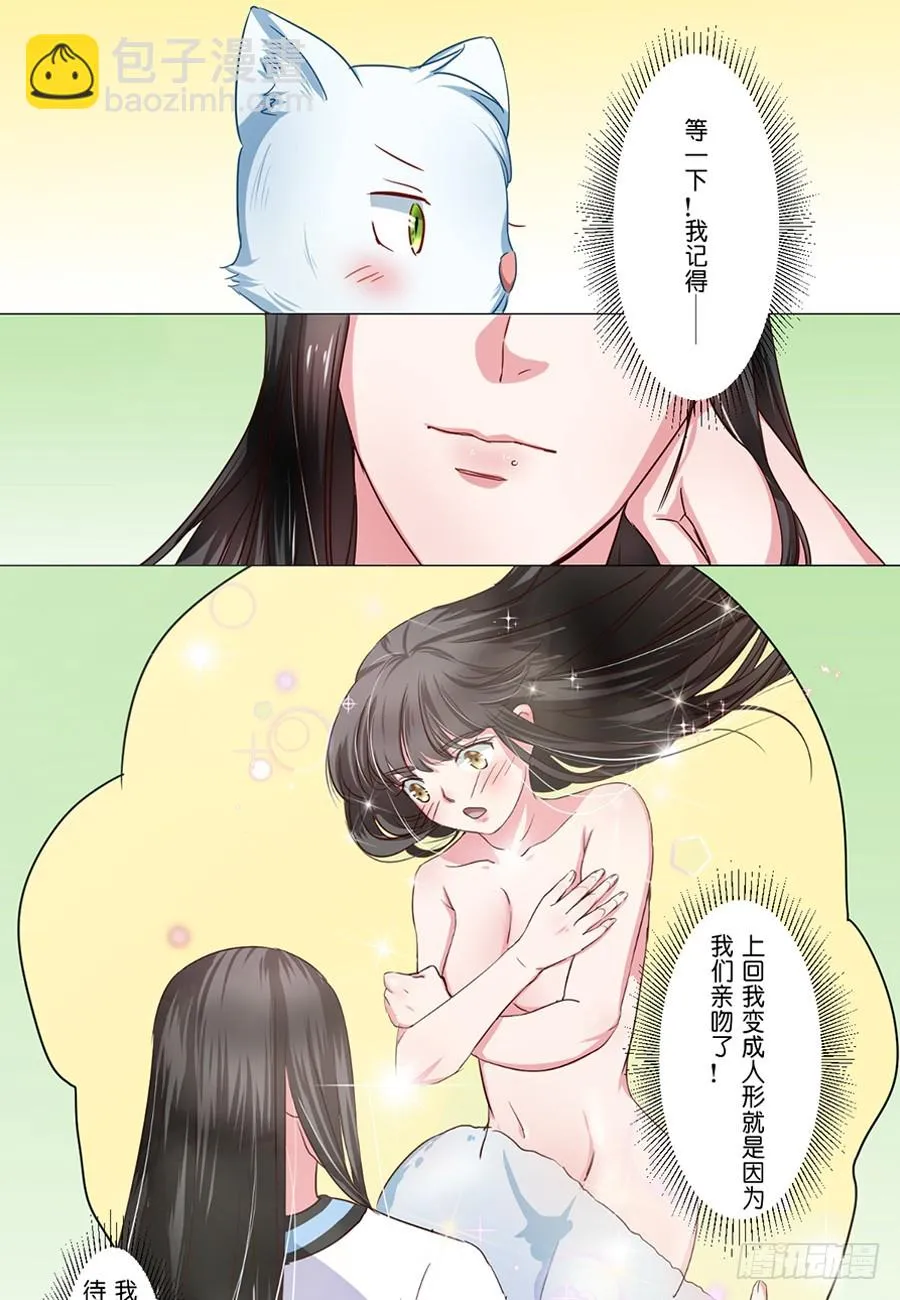 第57话 第8页