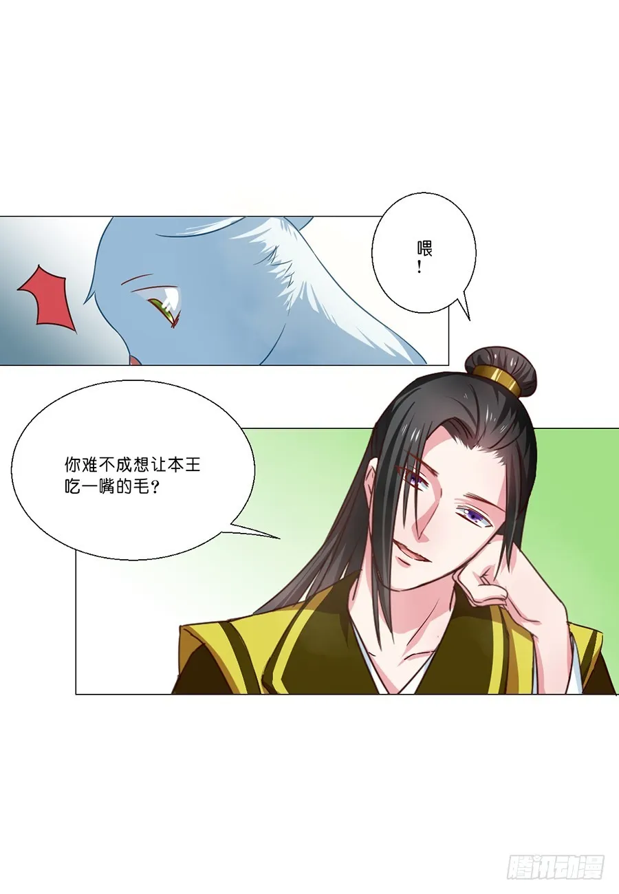第57话 第11页