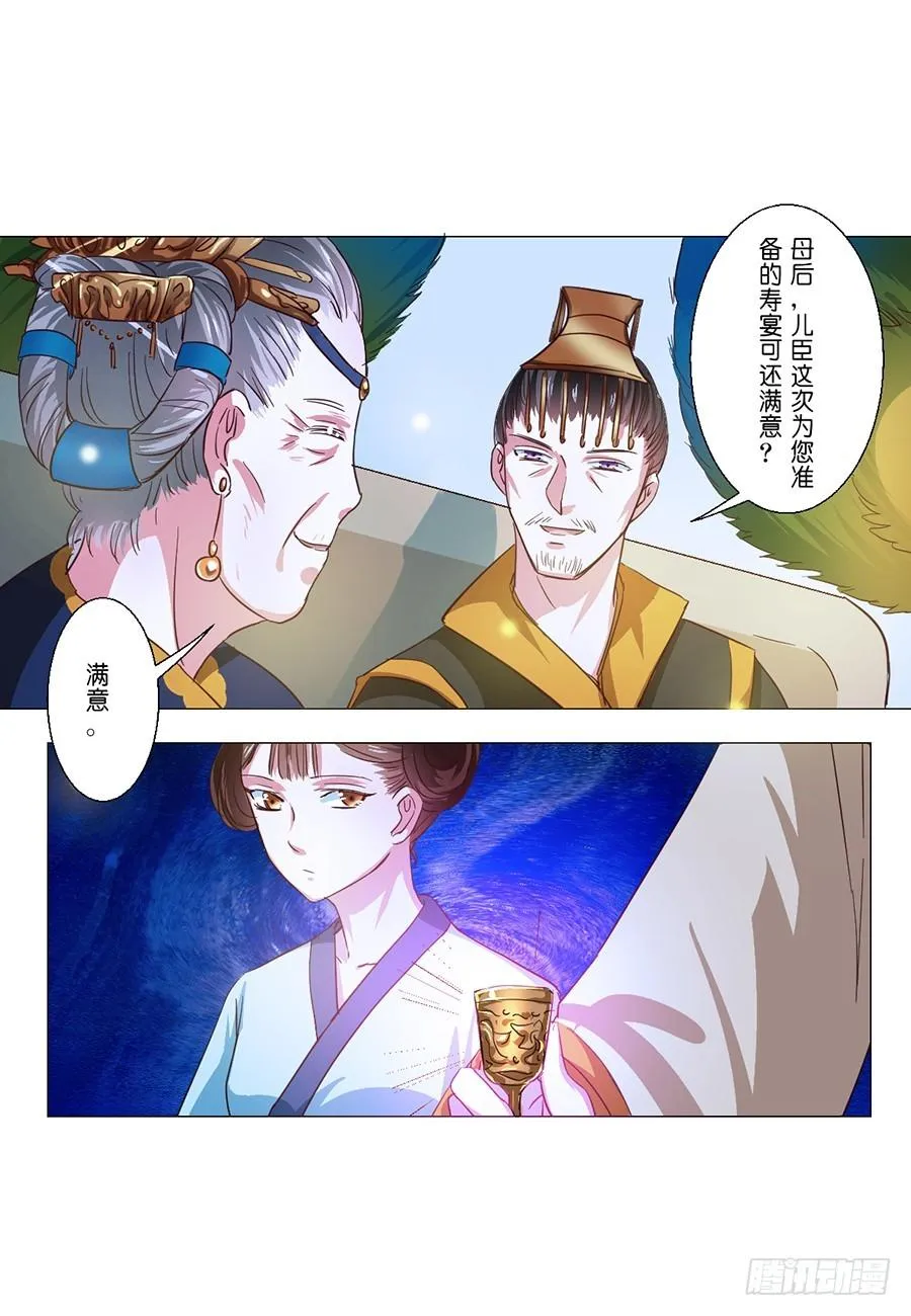 第59话 第2页