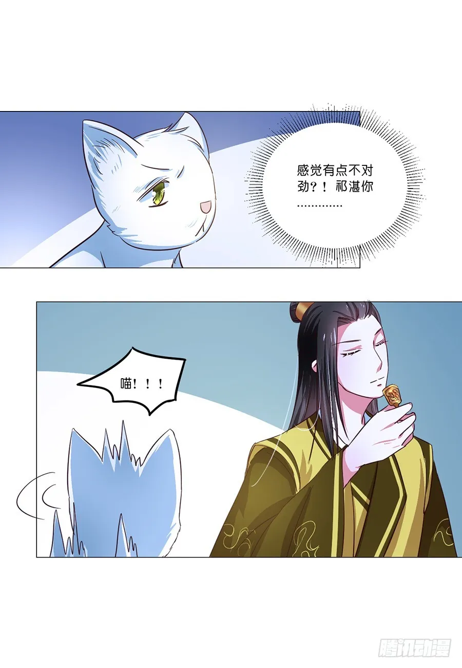 第59话 第3页