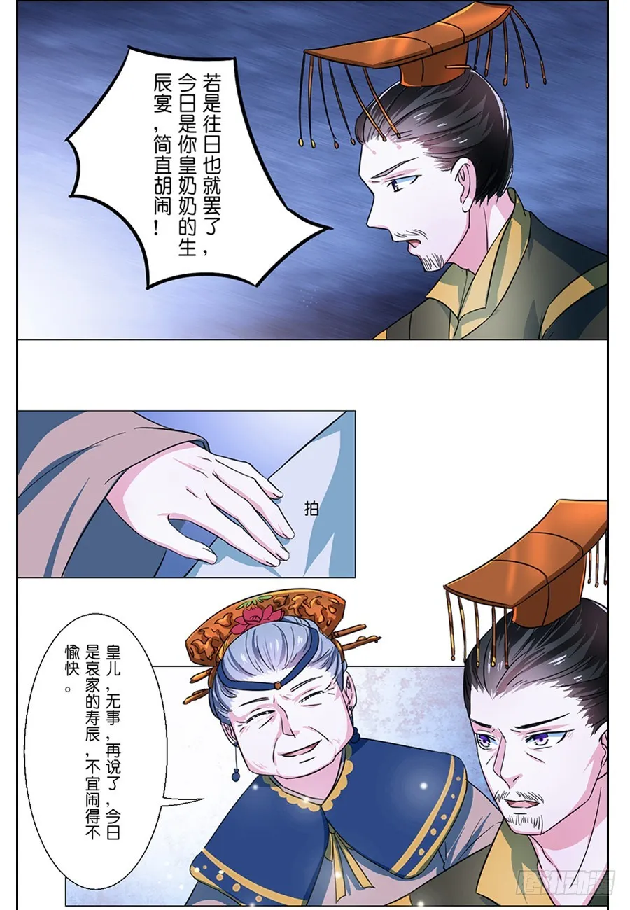 第59话 第7页