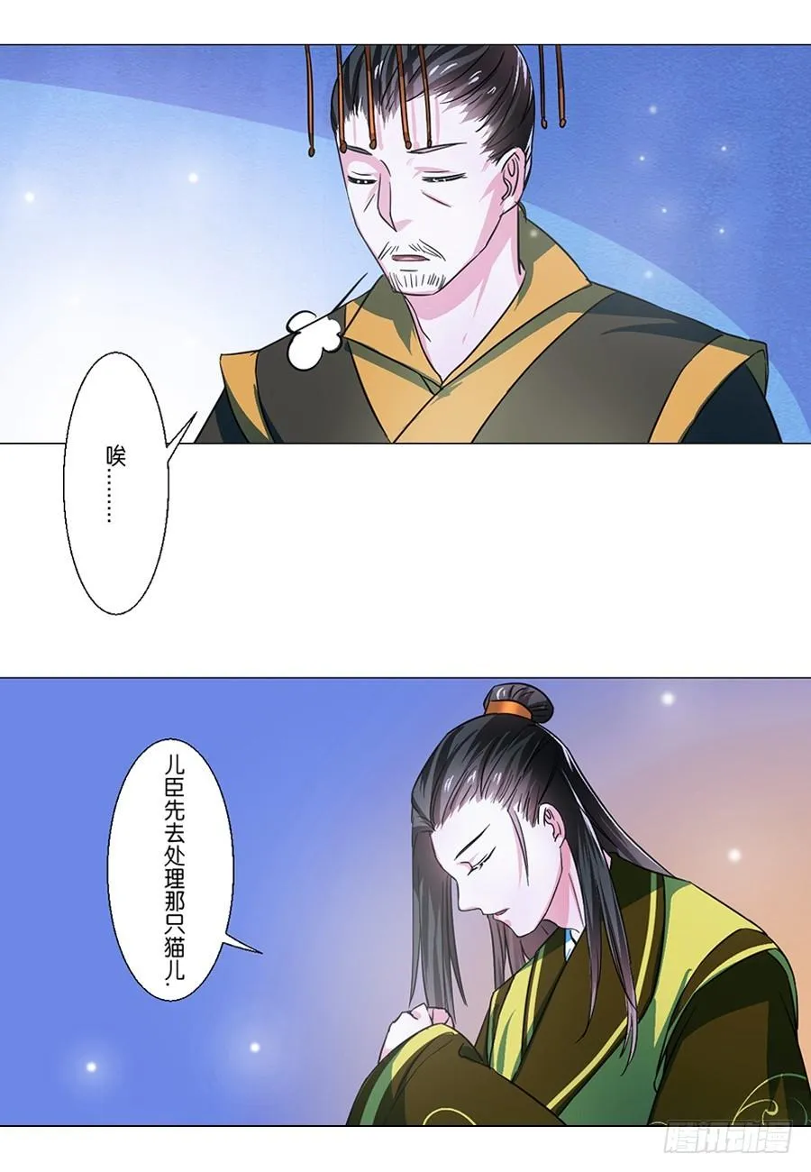 第59话 第8页