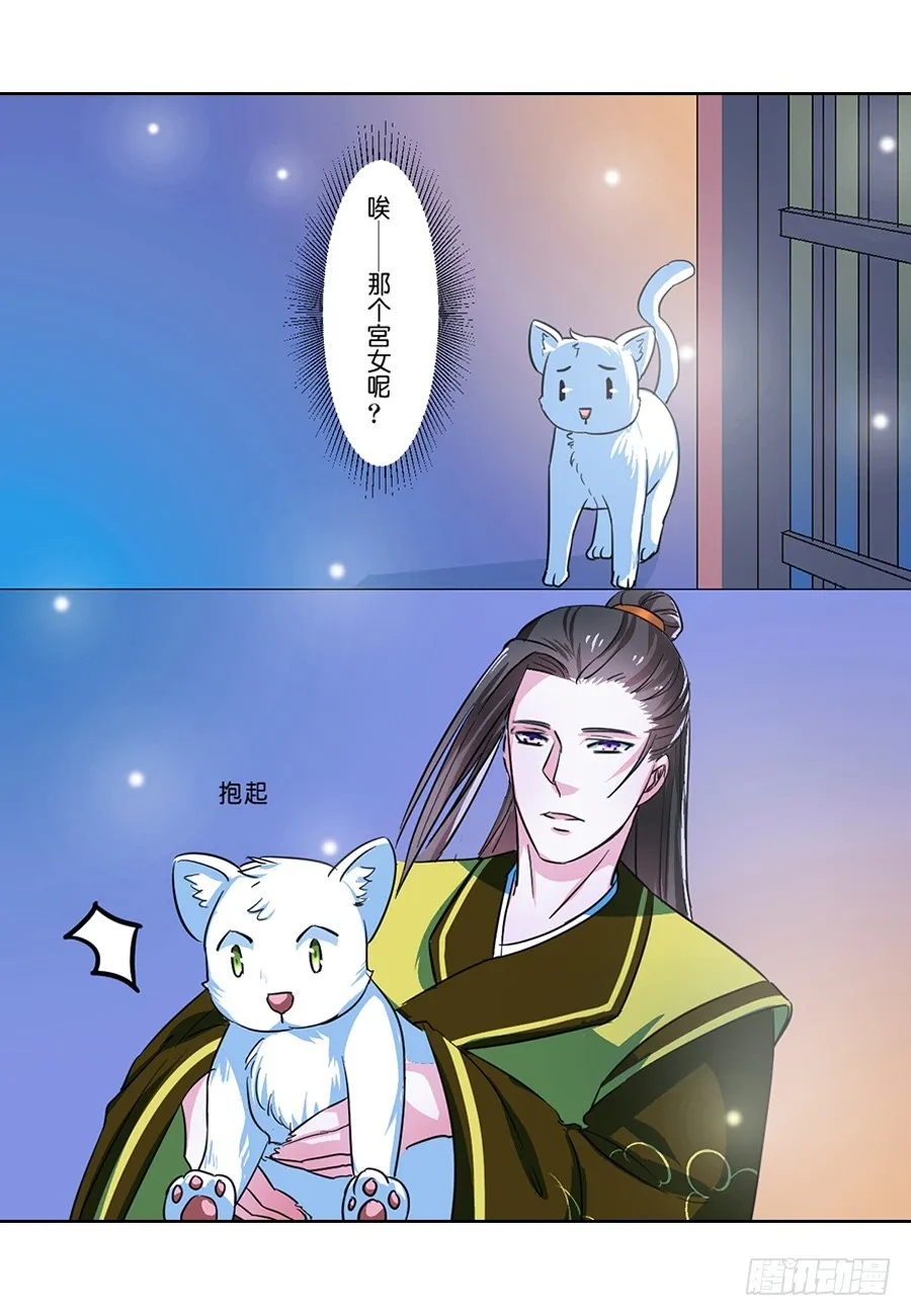 第59话 第9页
