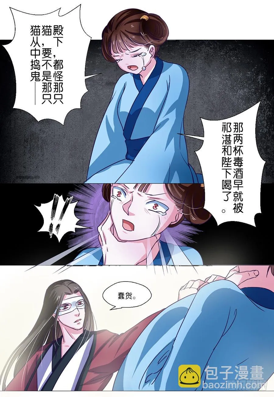 第60话 第5页