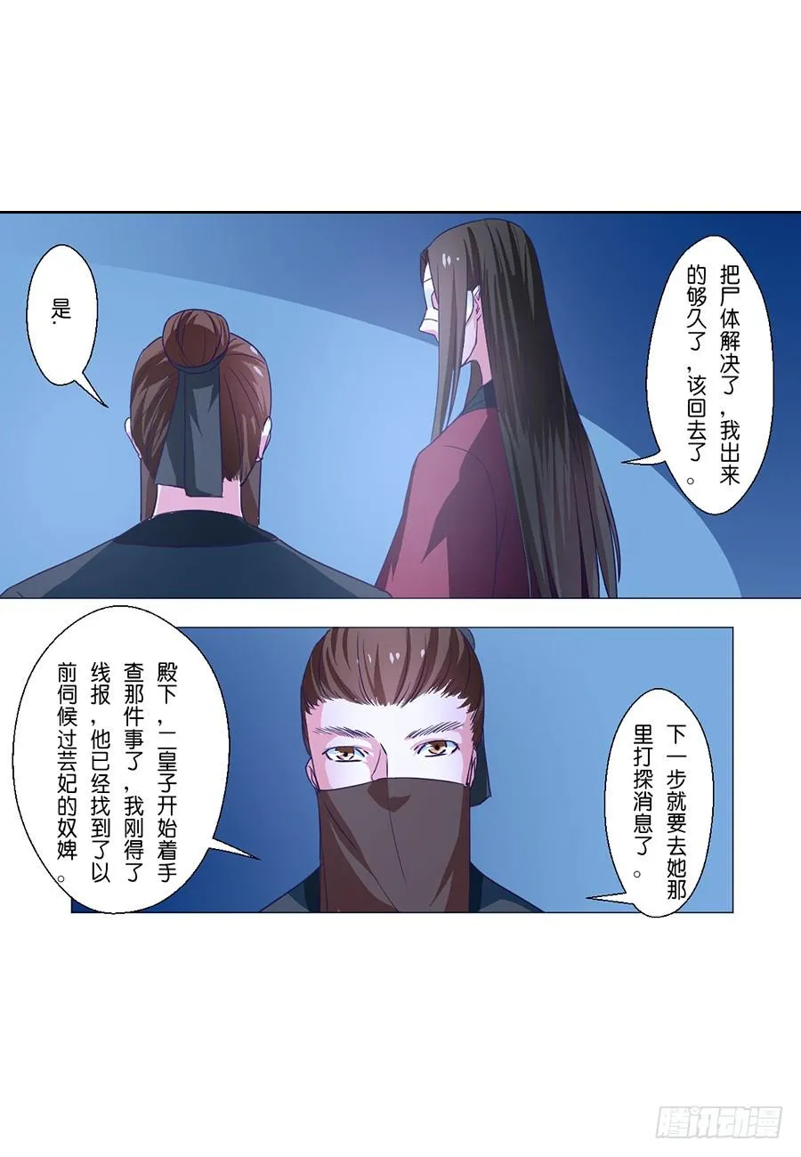 第60话 第7页