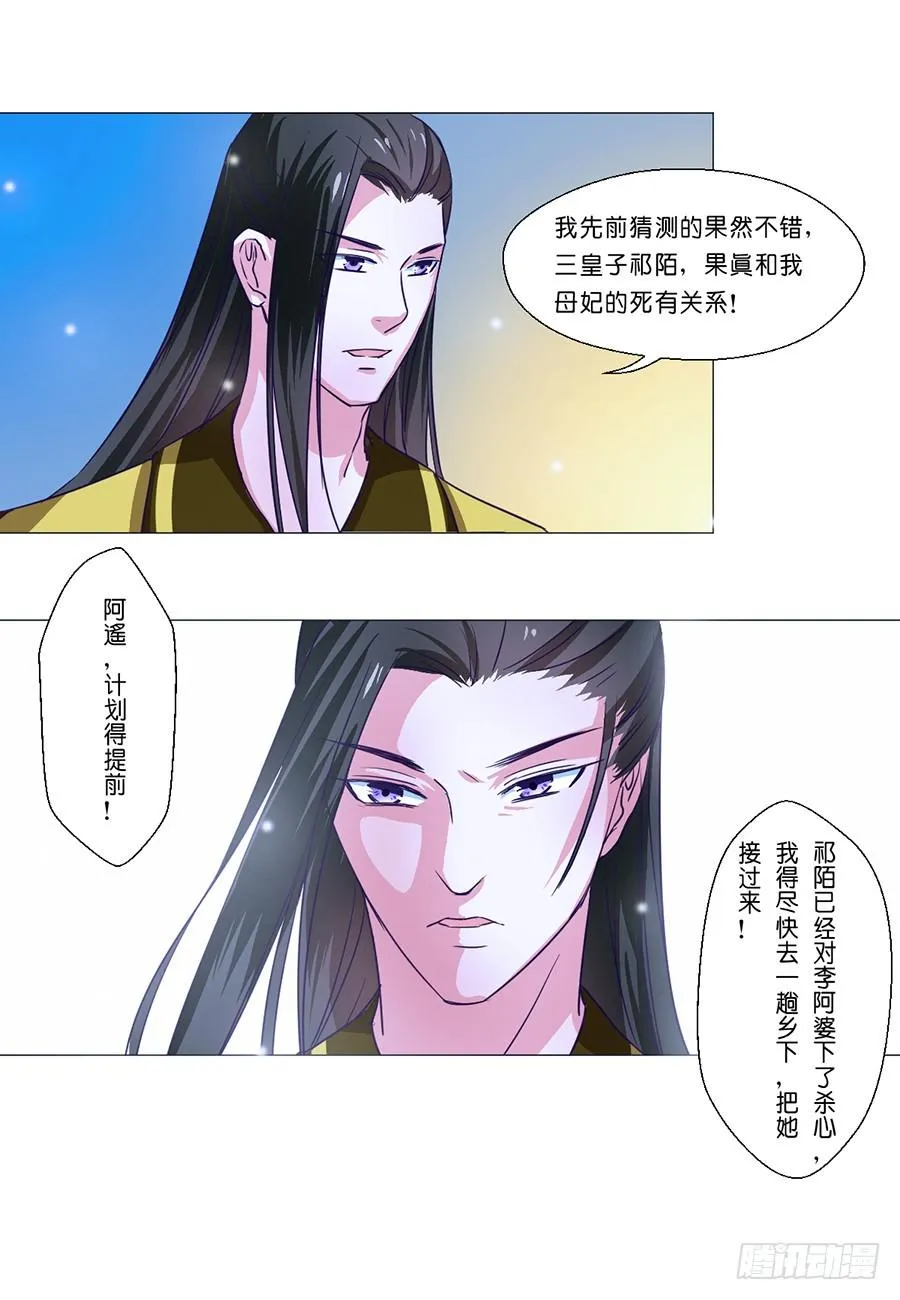 第60话 第12页