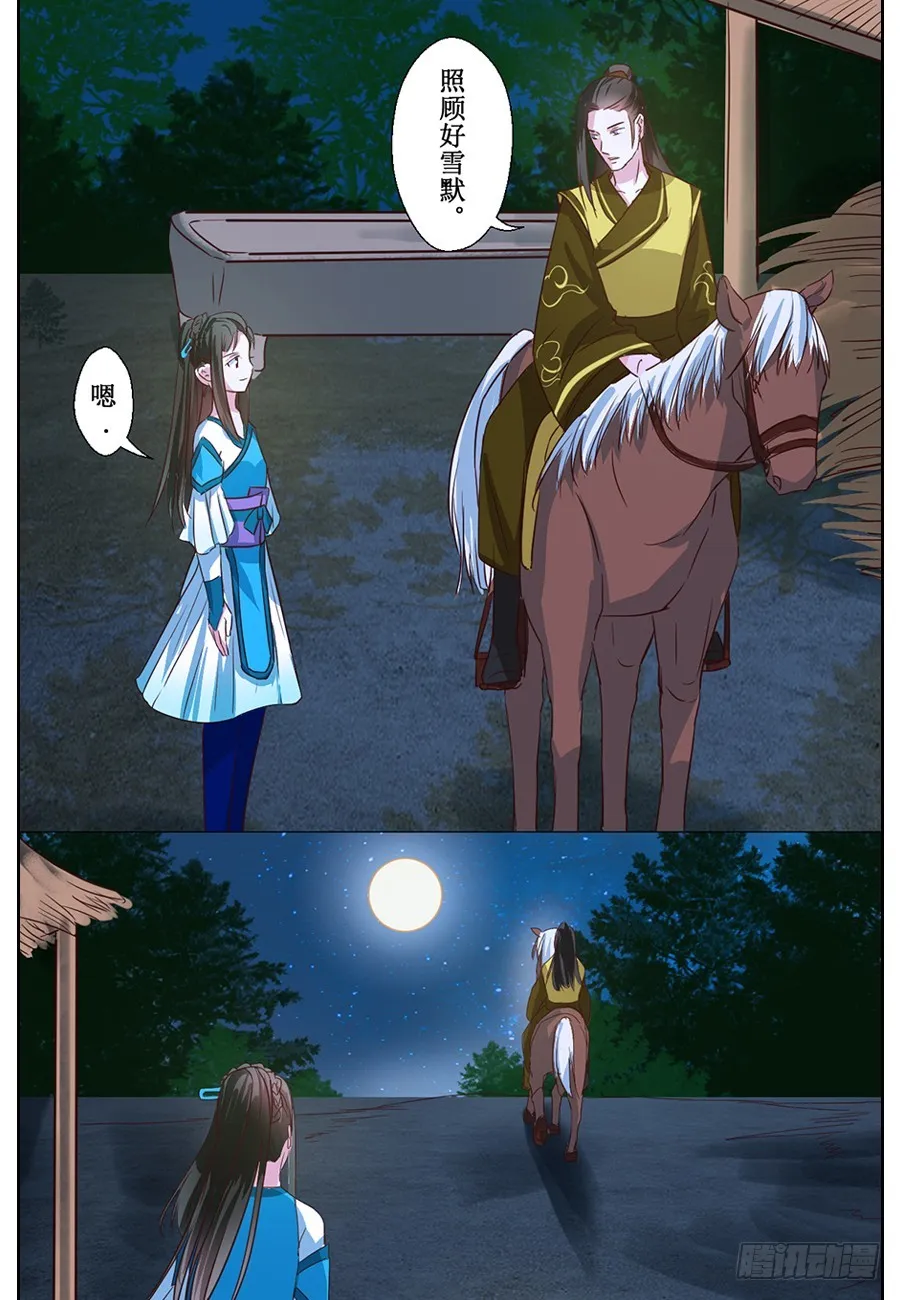 第61话 第1页