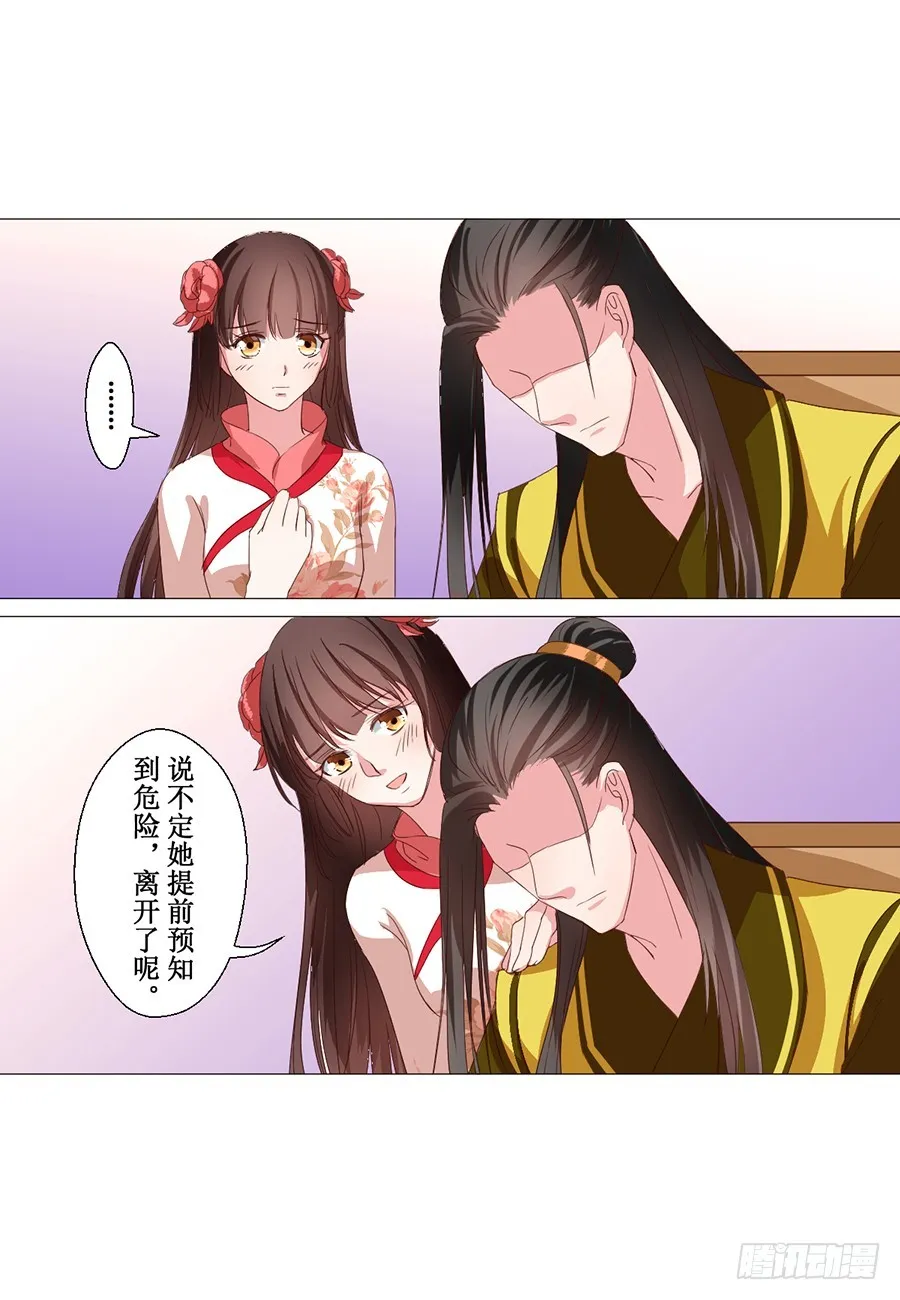 第61话 第7页