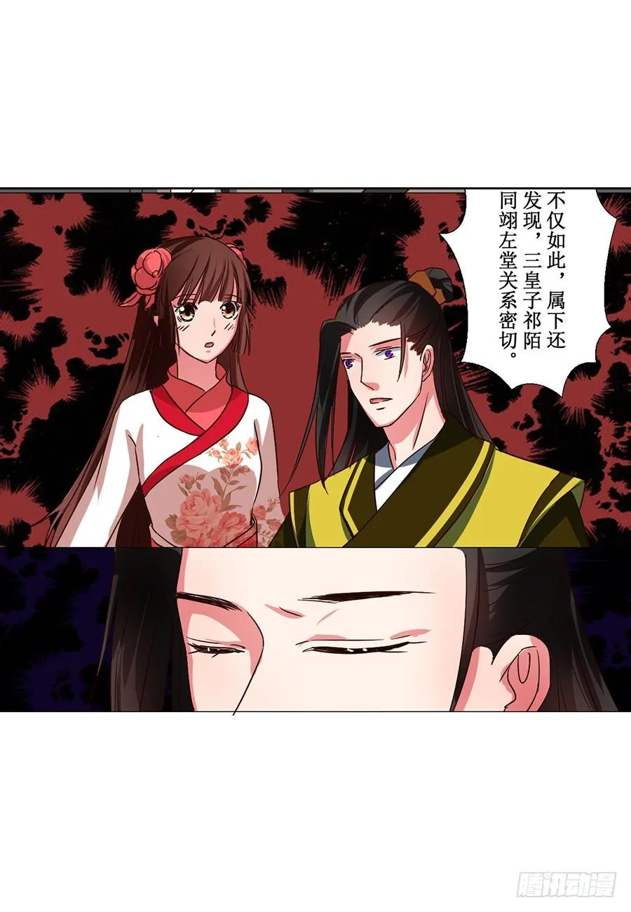 第62话 第2页