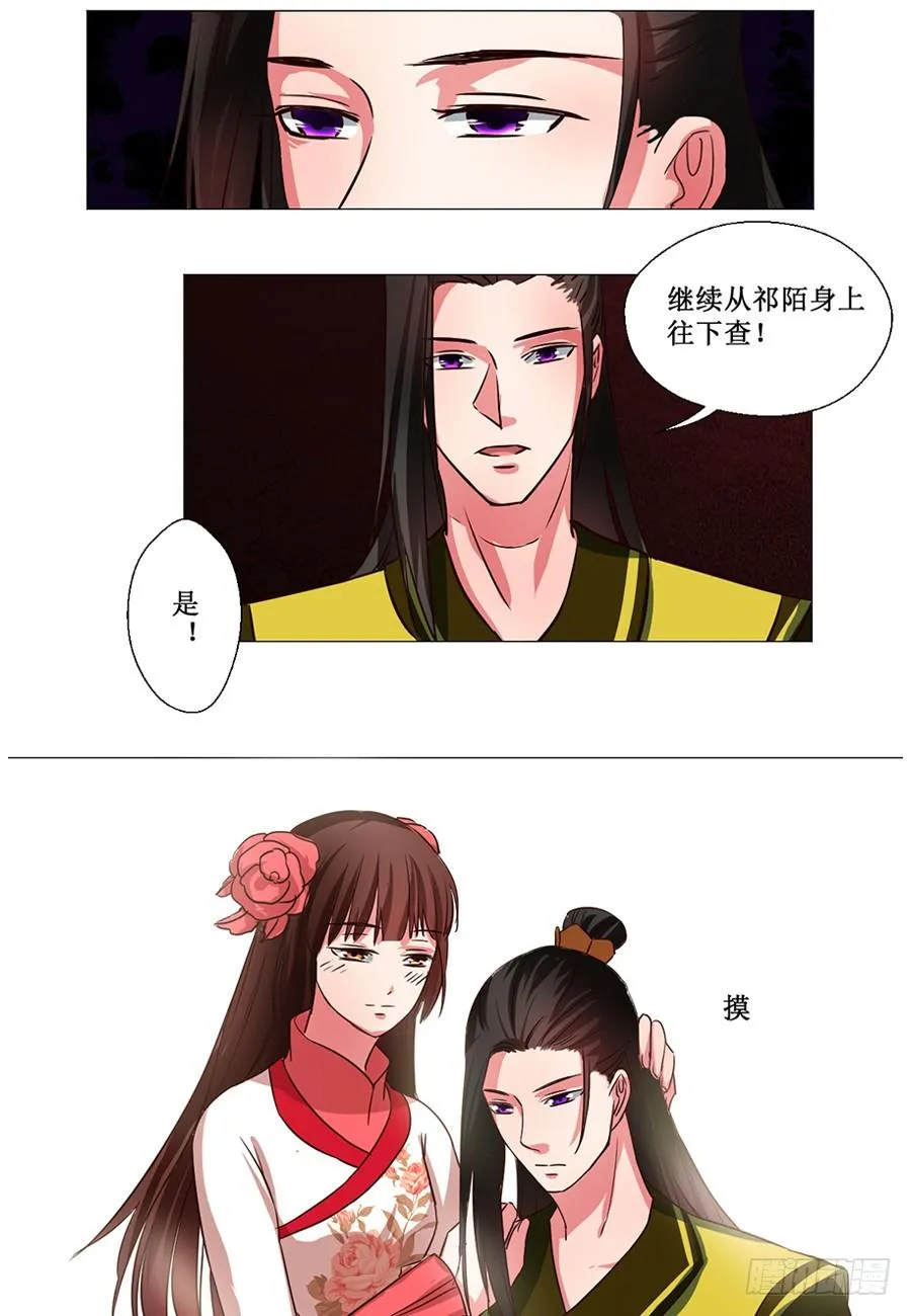 第62话 第3页
