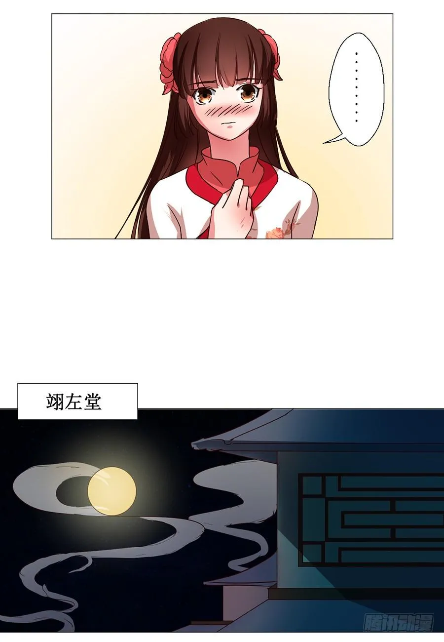 第62话 第6页