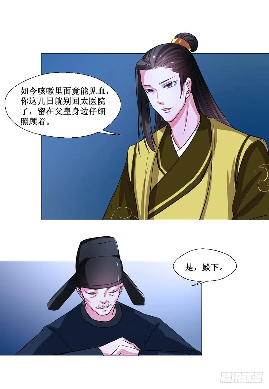 第65话 第2页