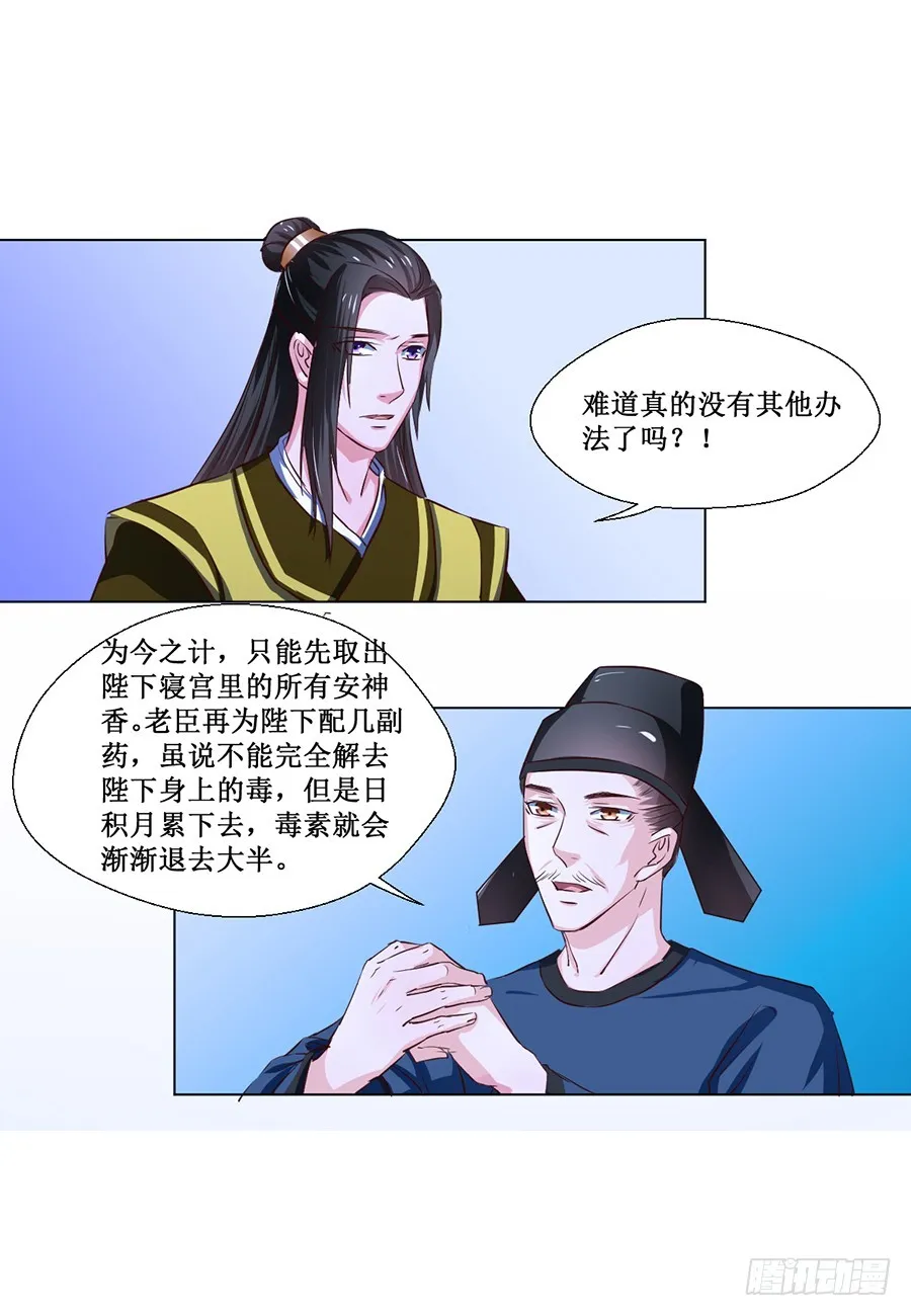 第68话 第1页