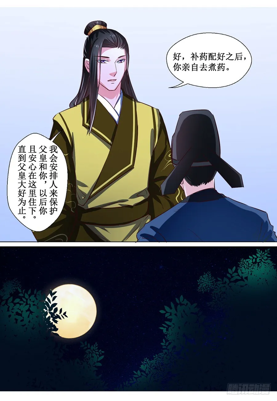 第68话 第2页