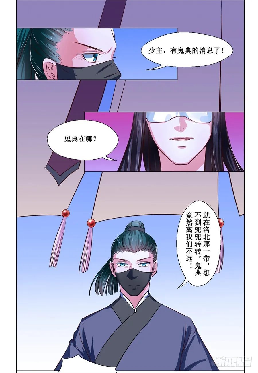 第68话 第3页