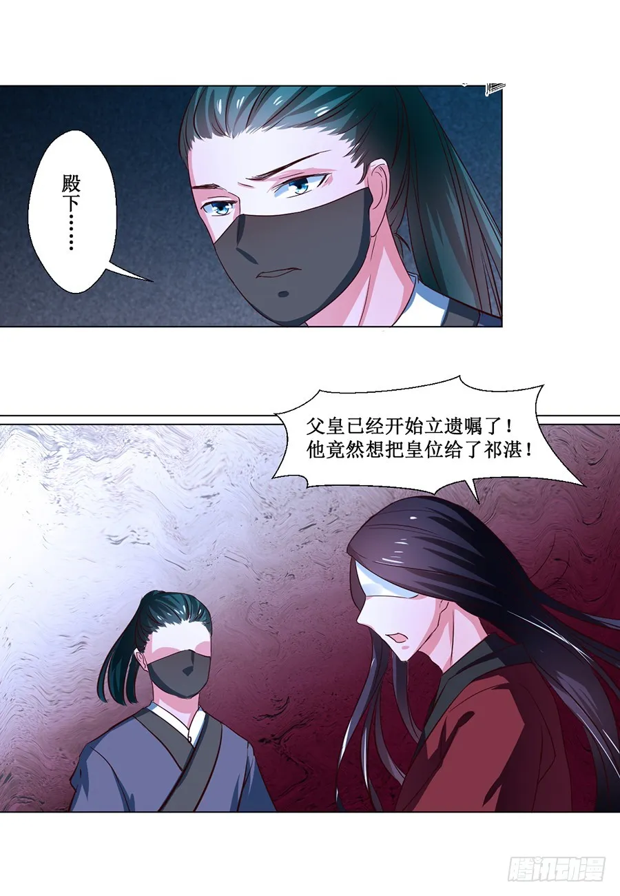 第68话 第8页