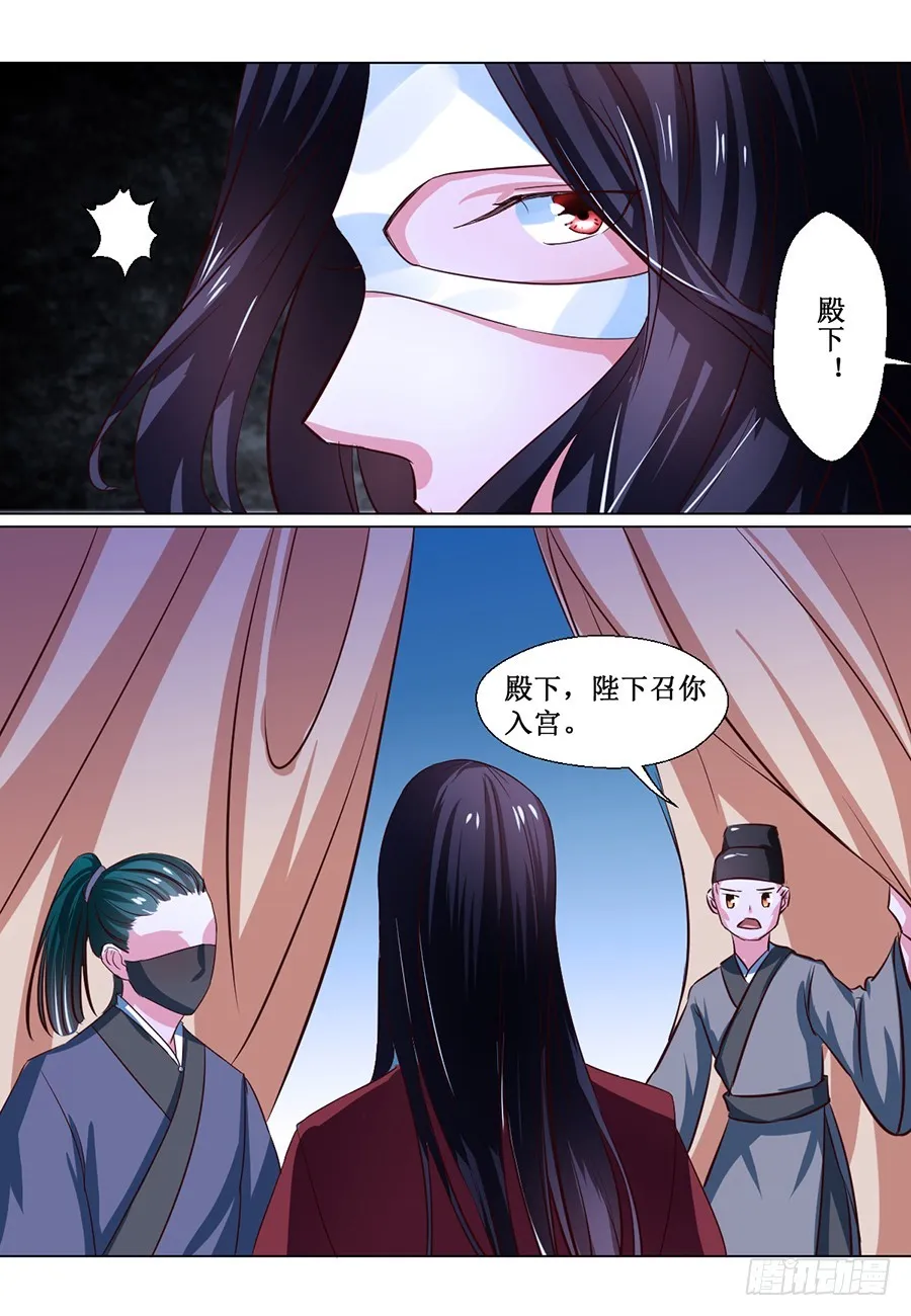 第68话 第9页