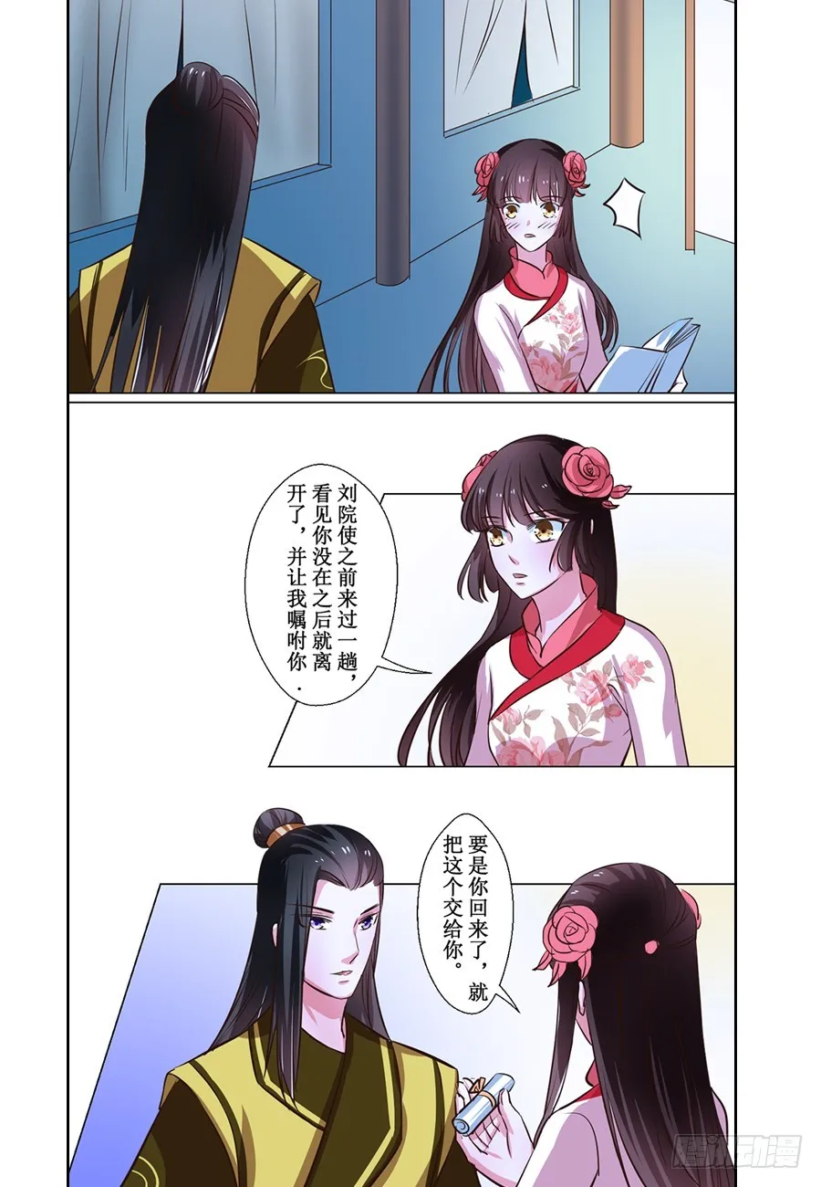 第67话 第5页