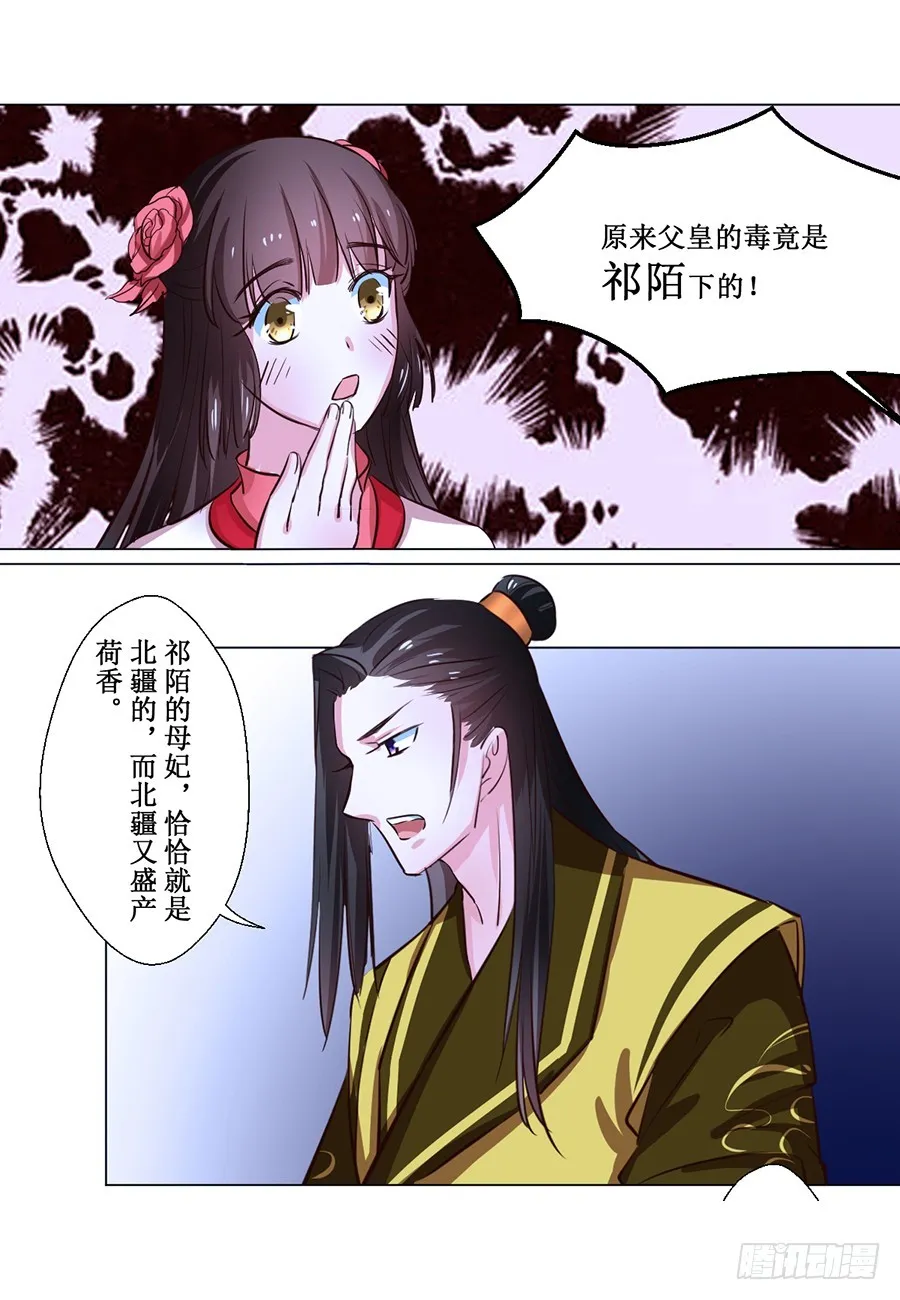 第67话 第7页