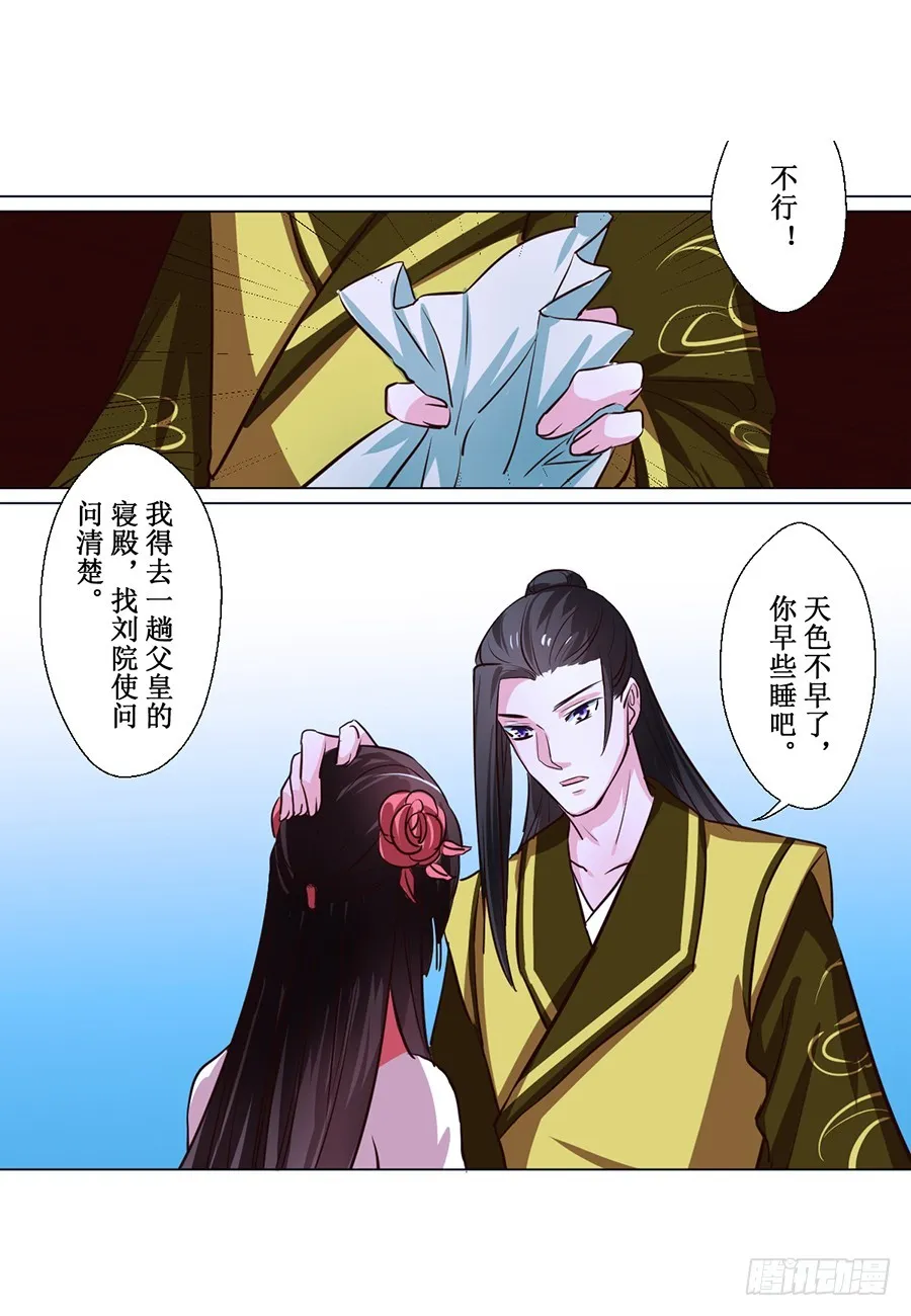 第67话 第8页