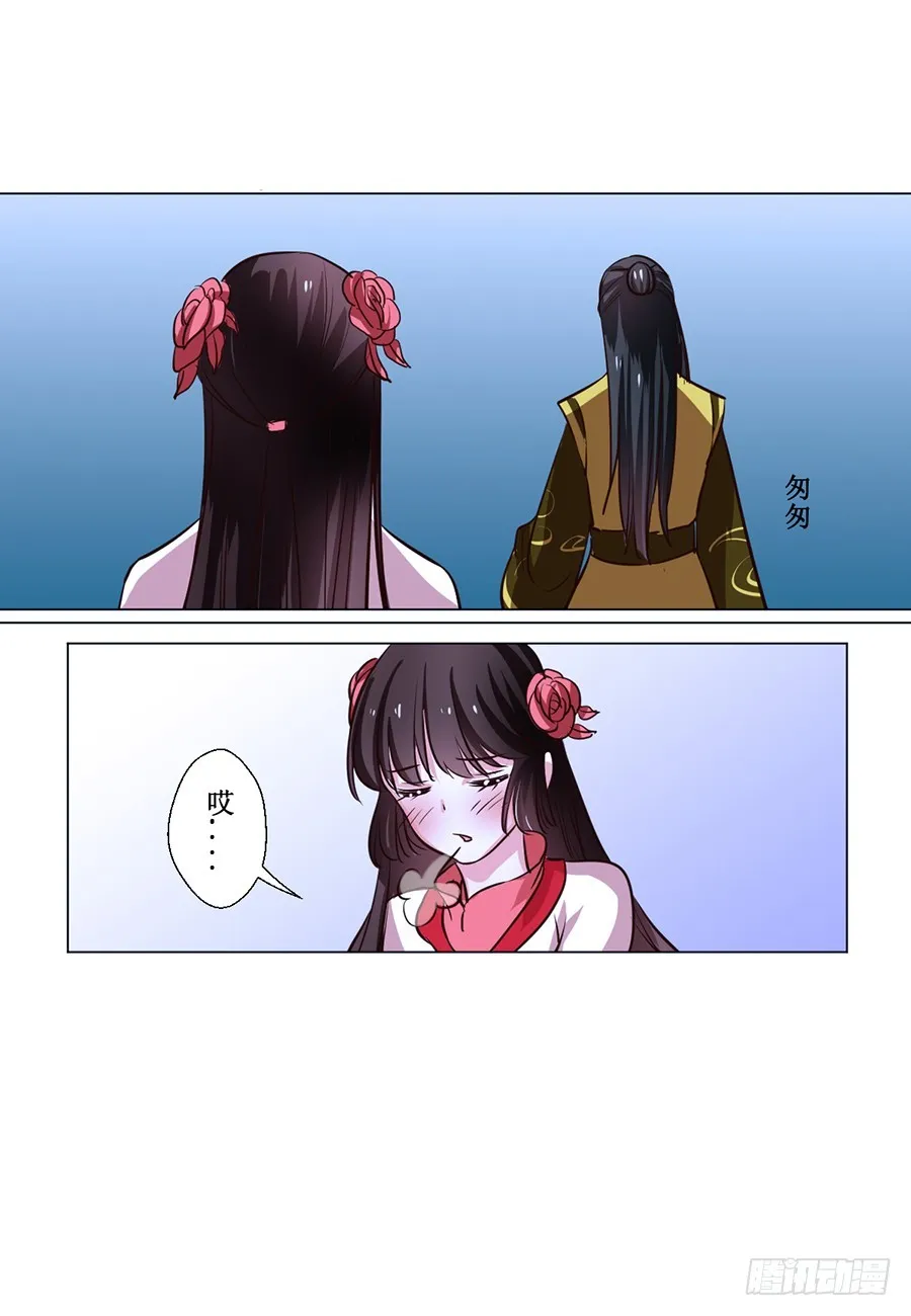 第67话 第9页
