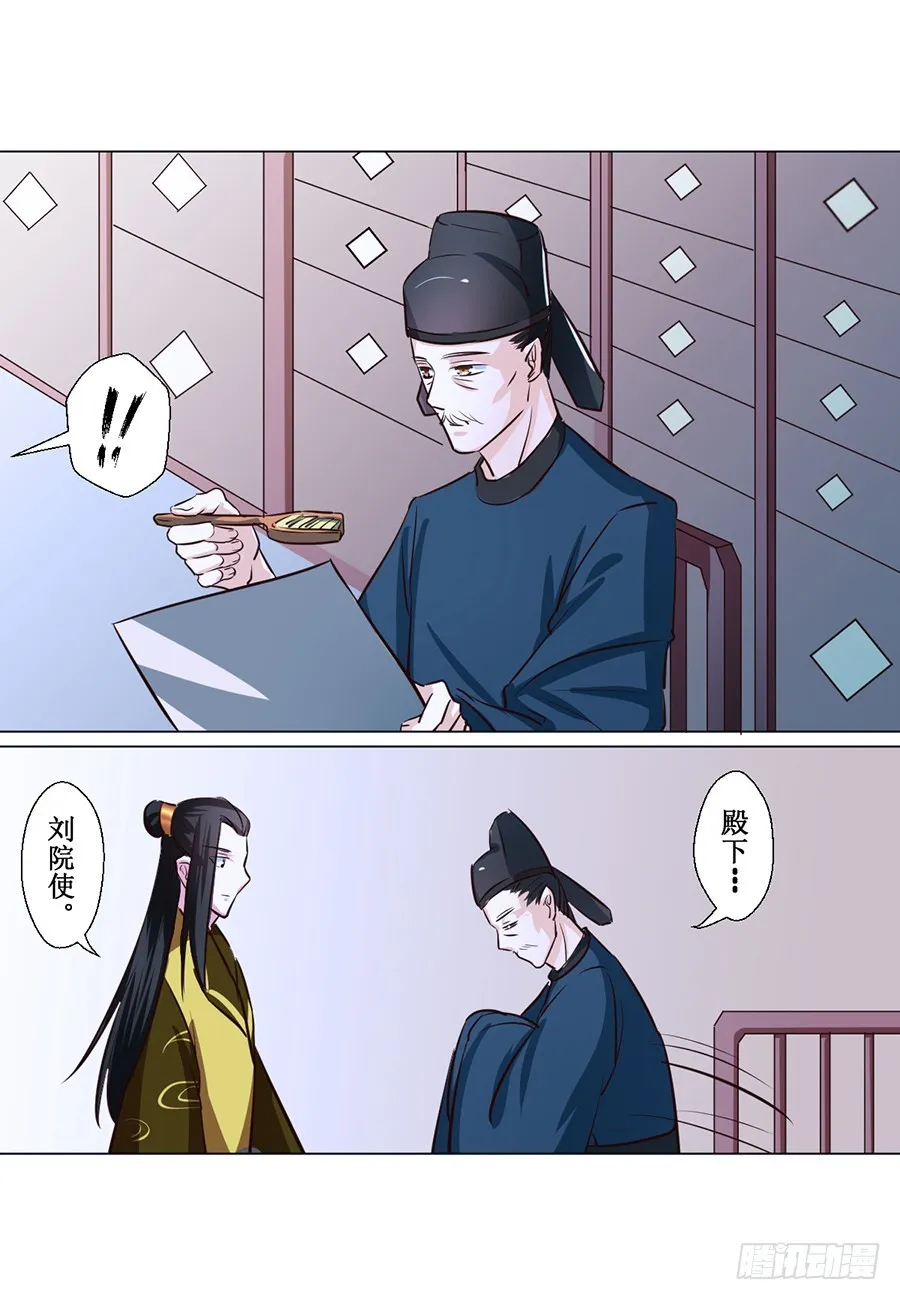 第67话 第10页