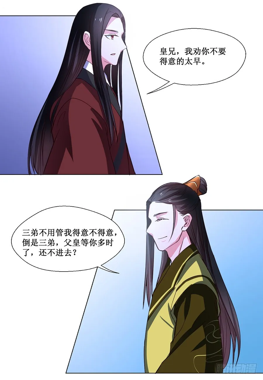 第69话 第2页