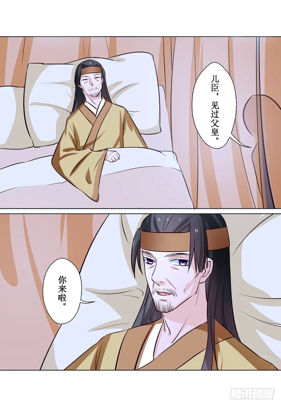 第69话 第4页