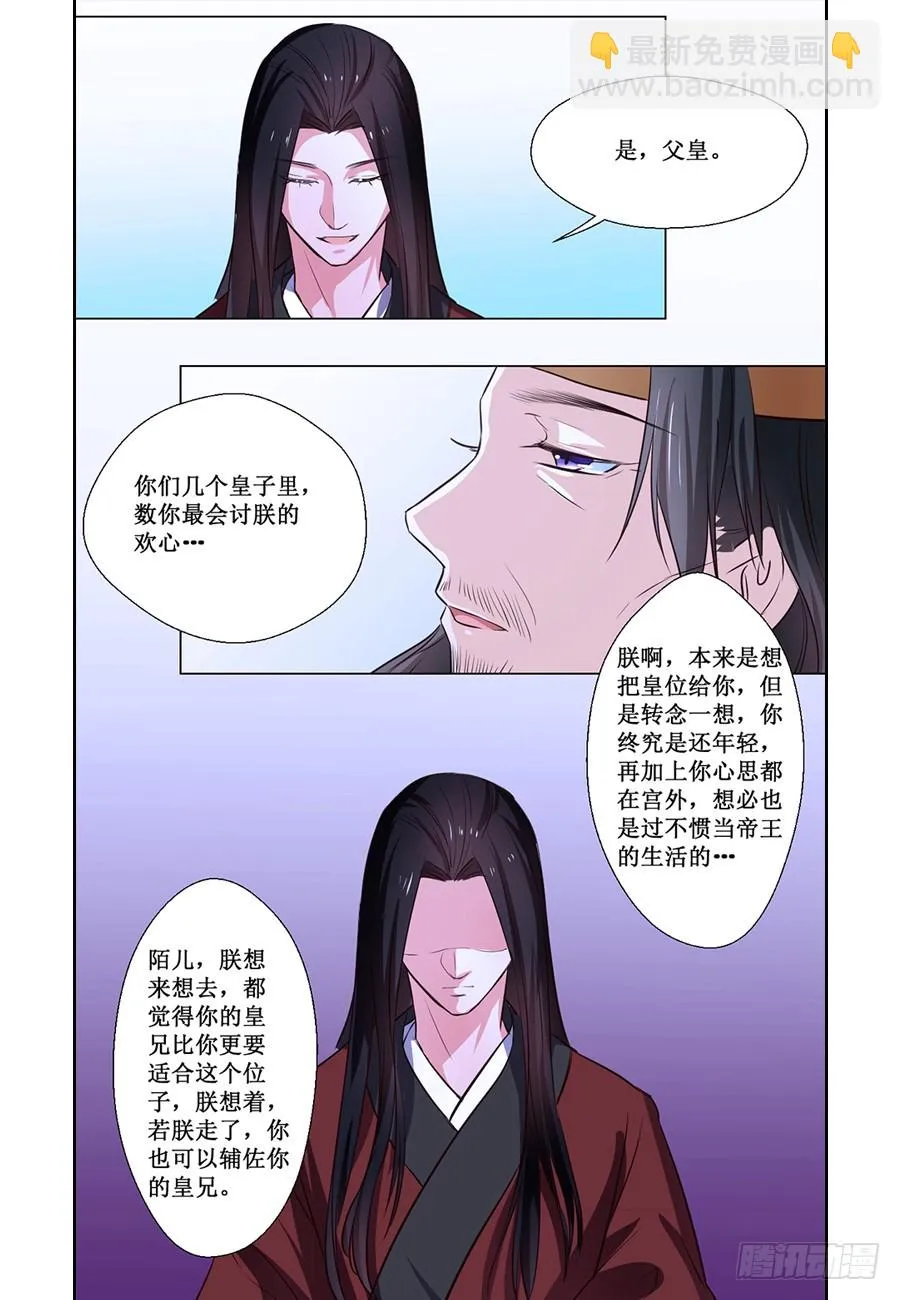 第69话 第5页