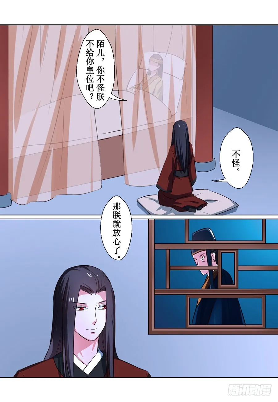 第69话 第6页