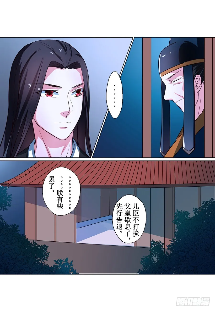 第69话 第7页