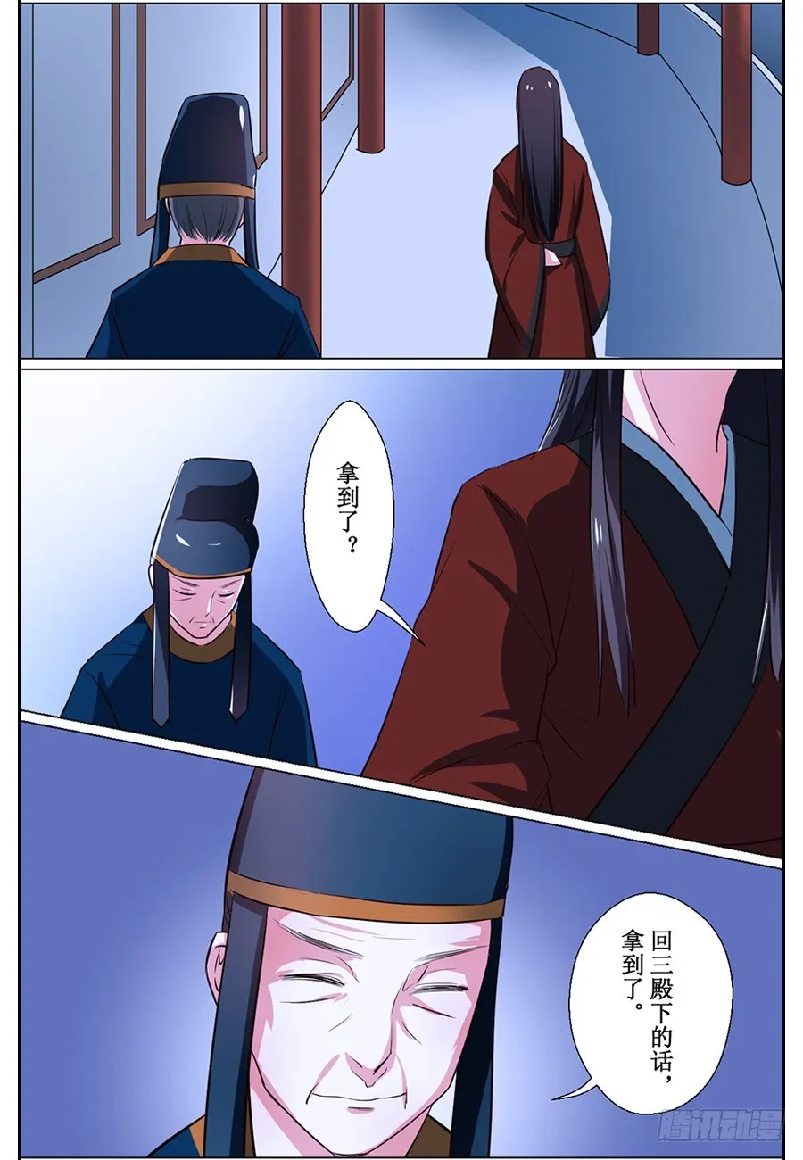 第69话 第8页