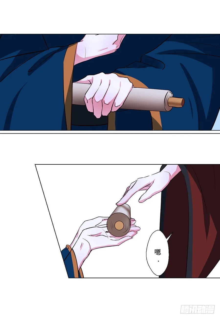 第69话 第9页