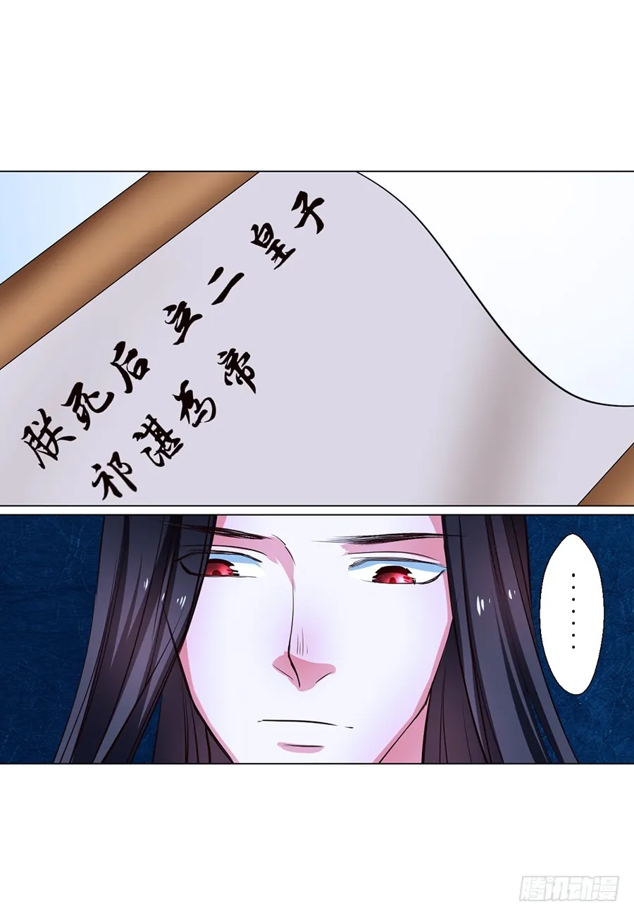 第69话 第10页