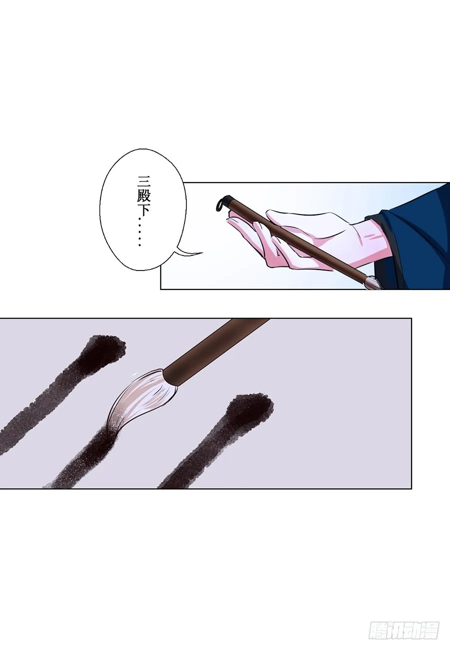 第69话 第11页