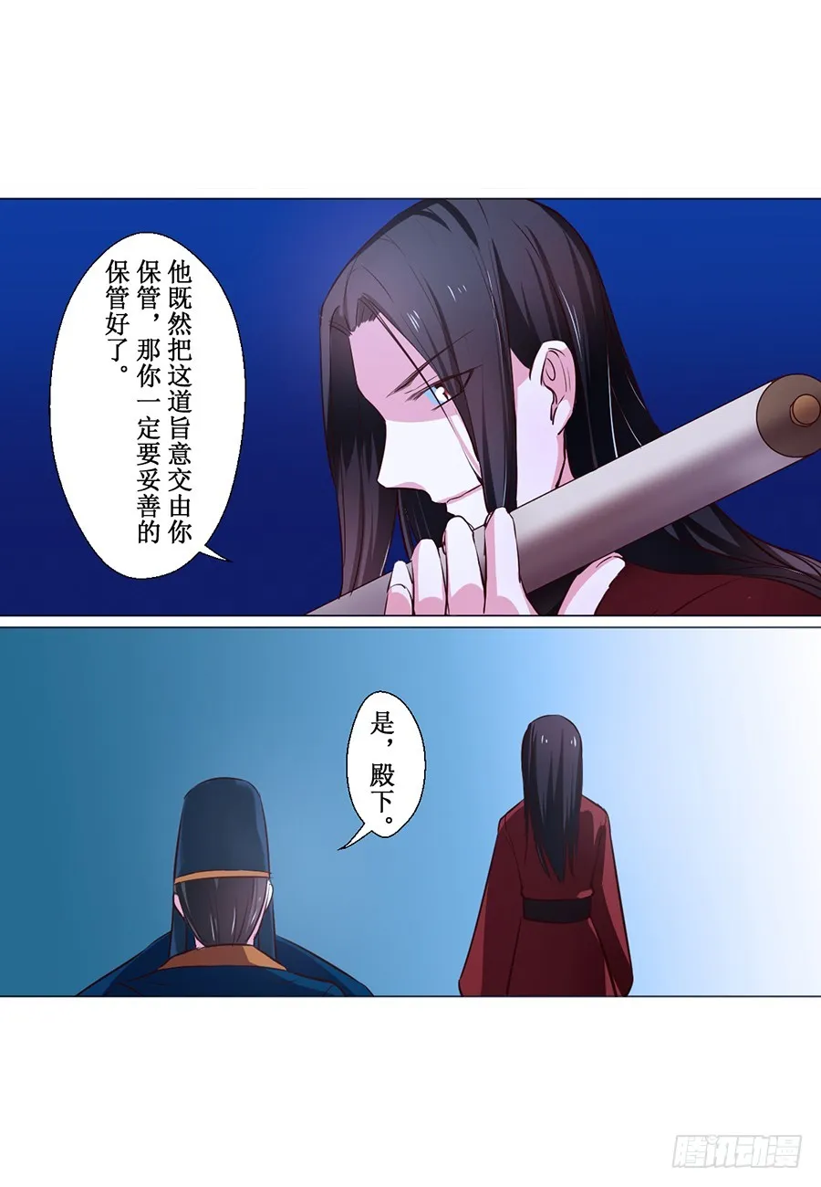 第70话 第2页