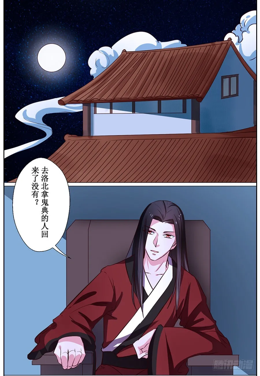 第70话 第3页
