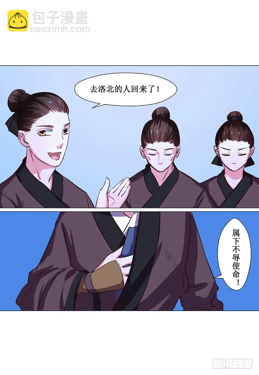 第70话 第5页