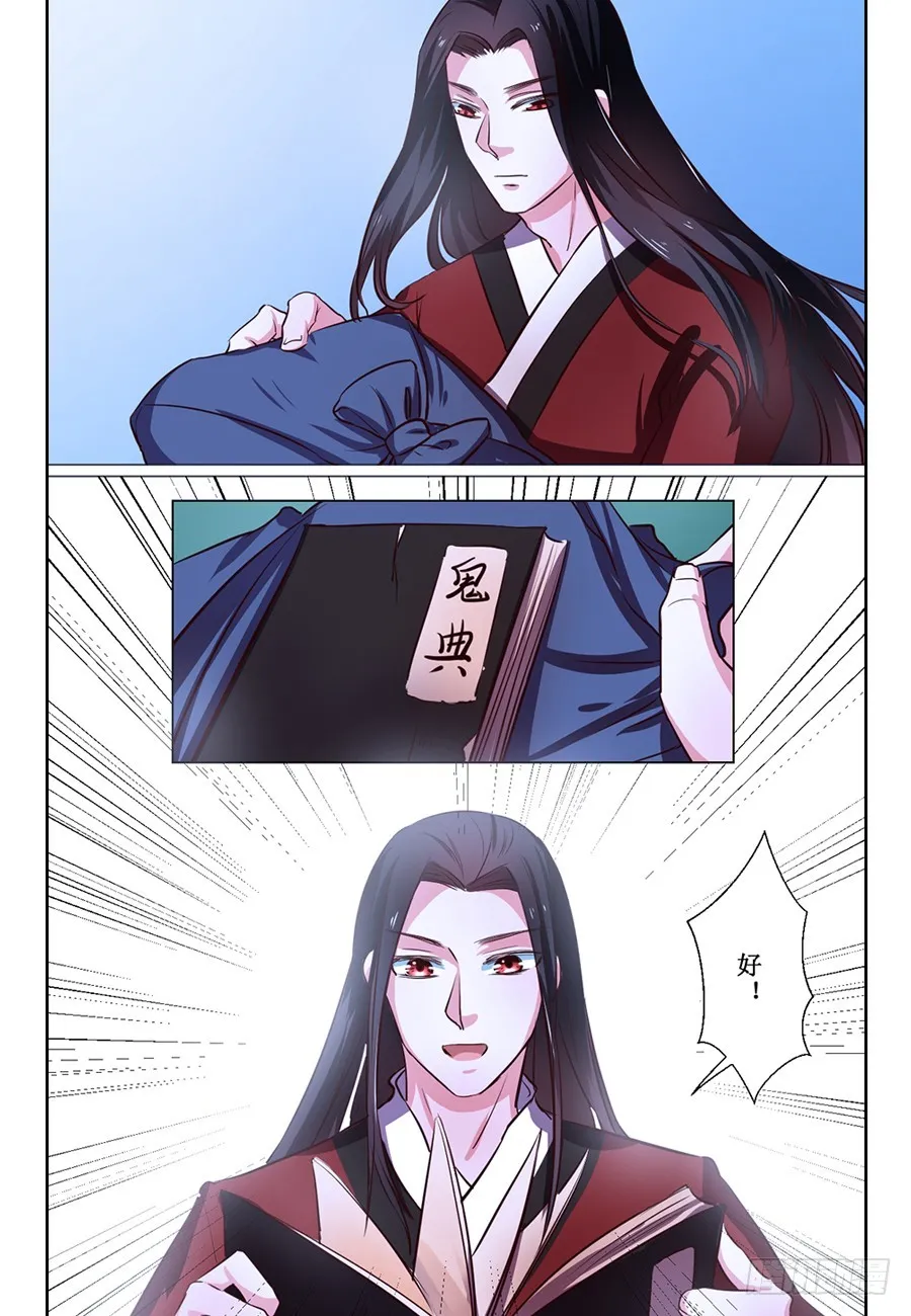 第70话 第6页